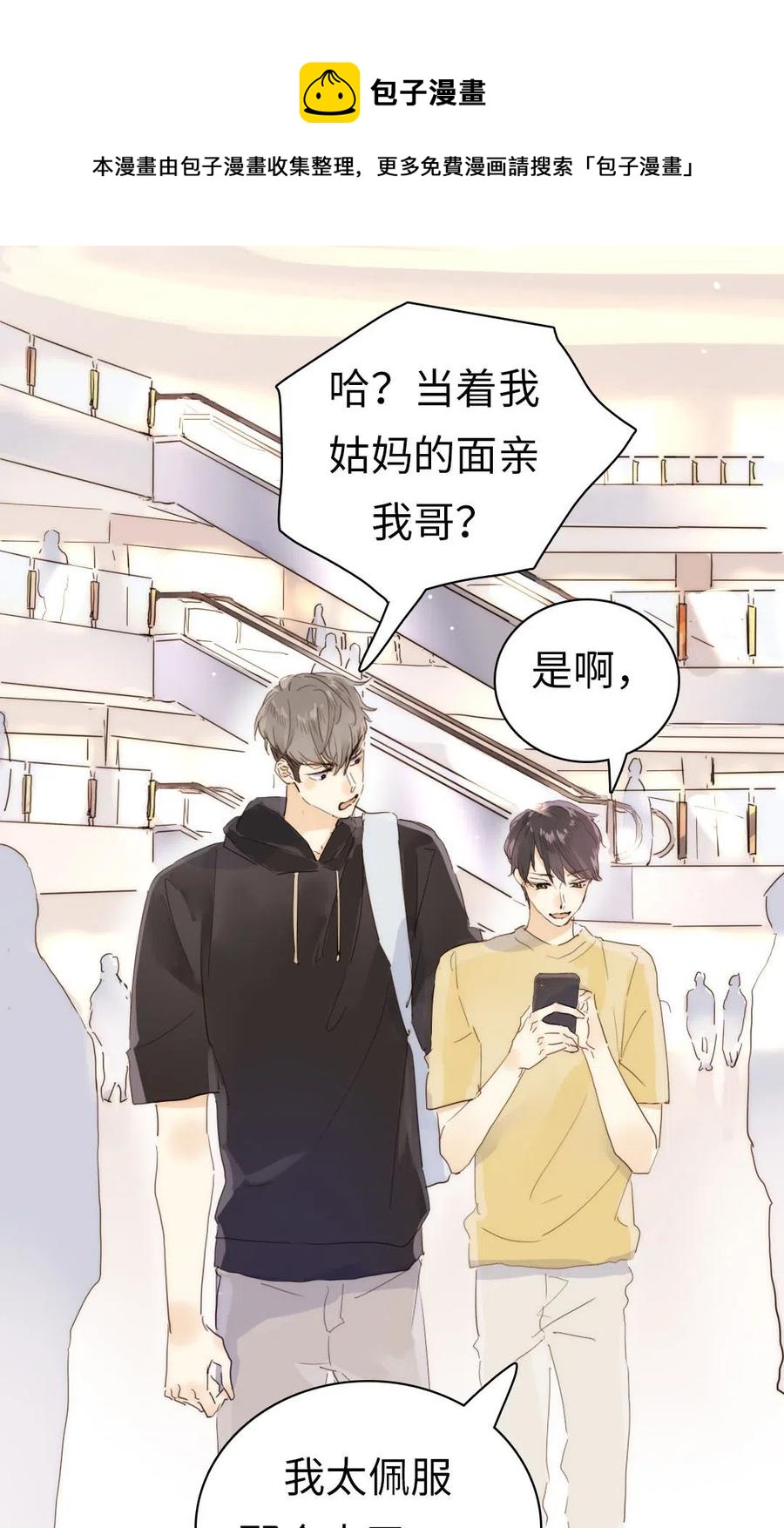 191 委屈-第191话