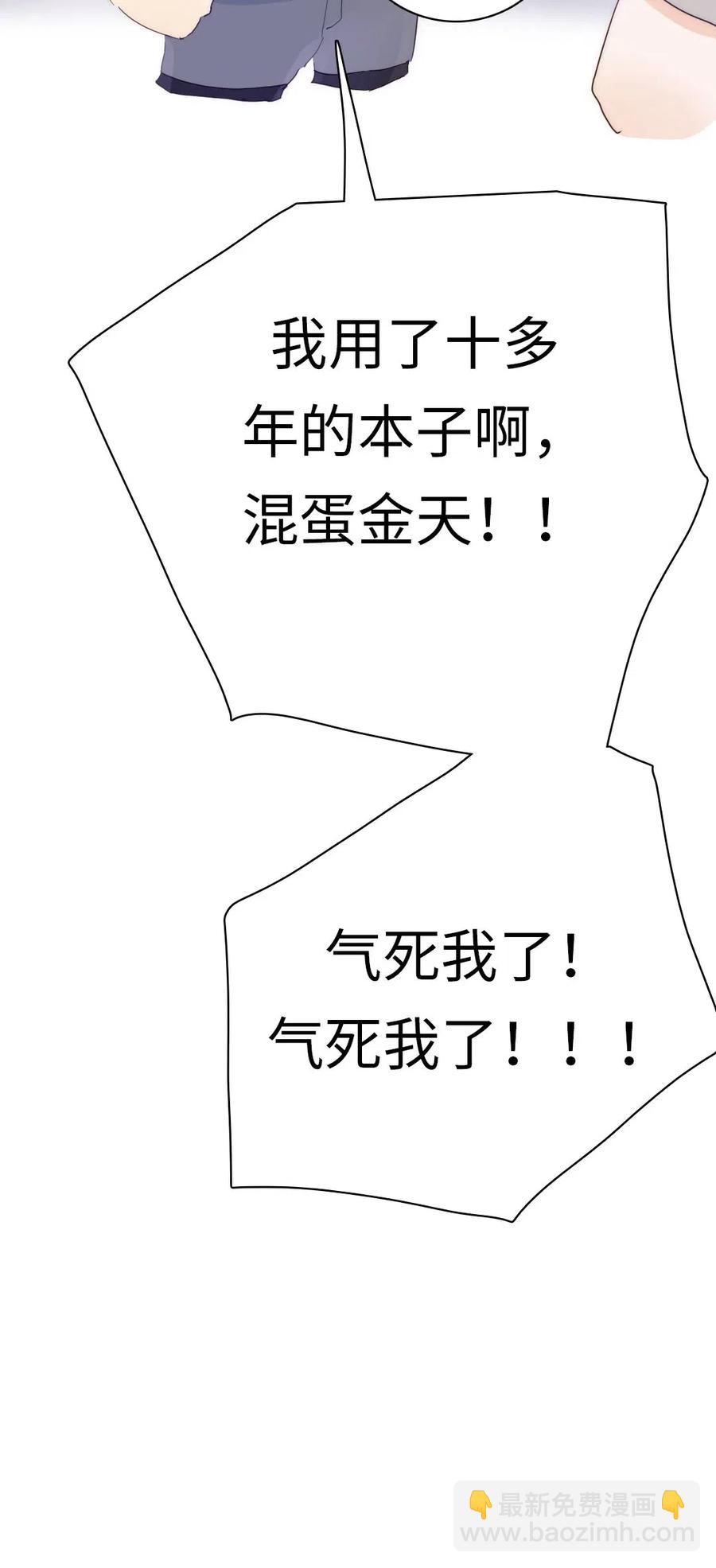 191 委屈-第191话