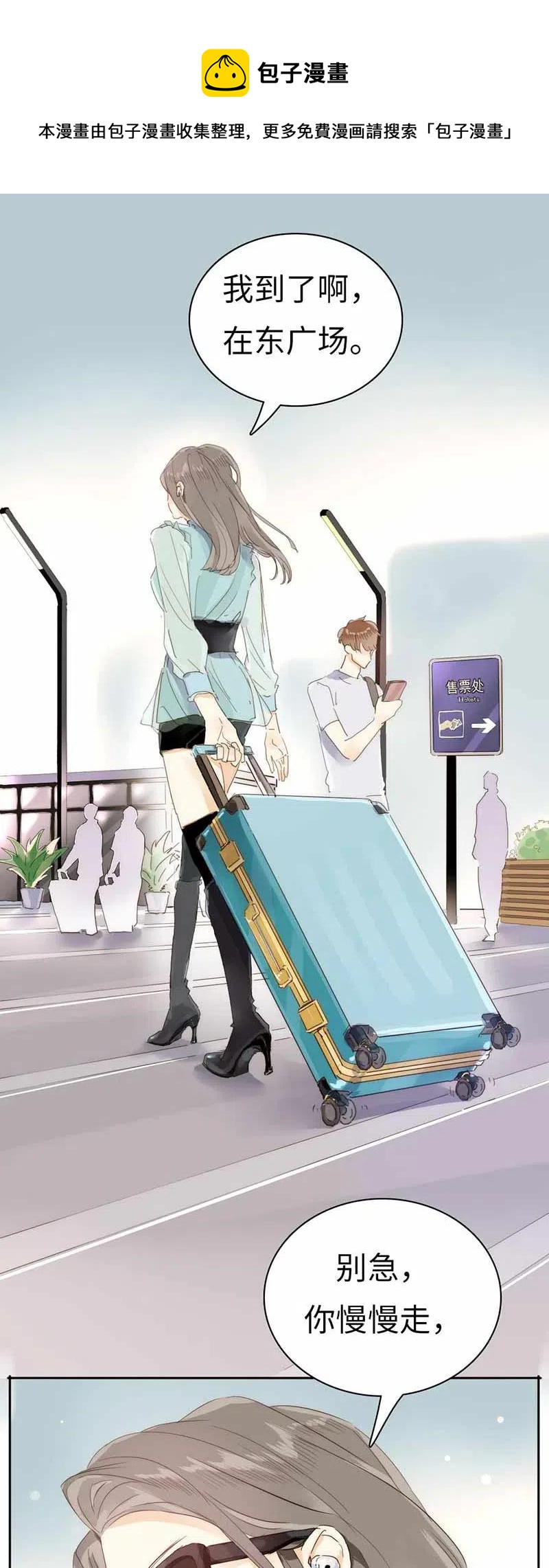 193 助攻-第193话