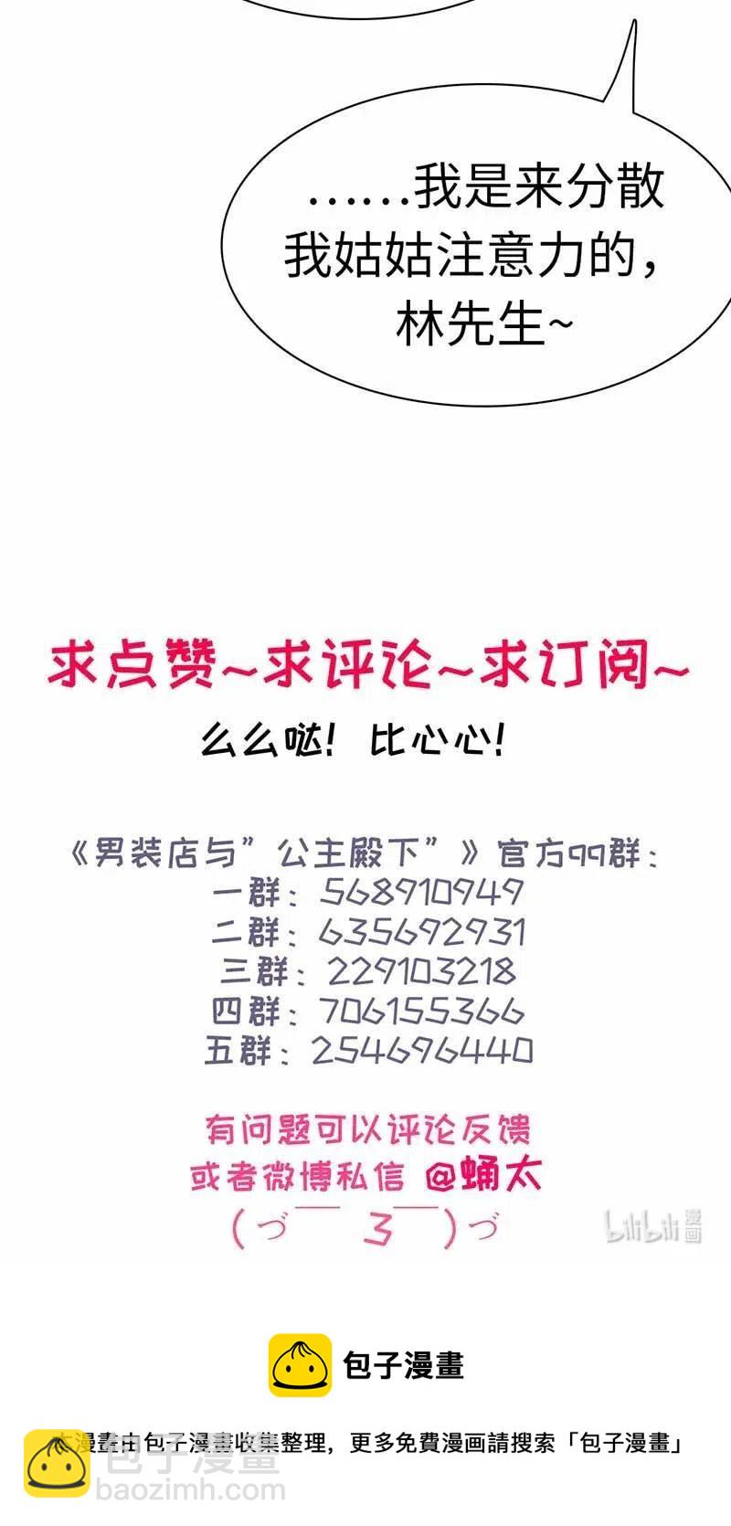 193 助攻-第193话