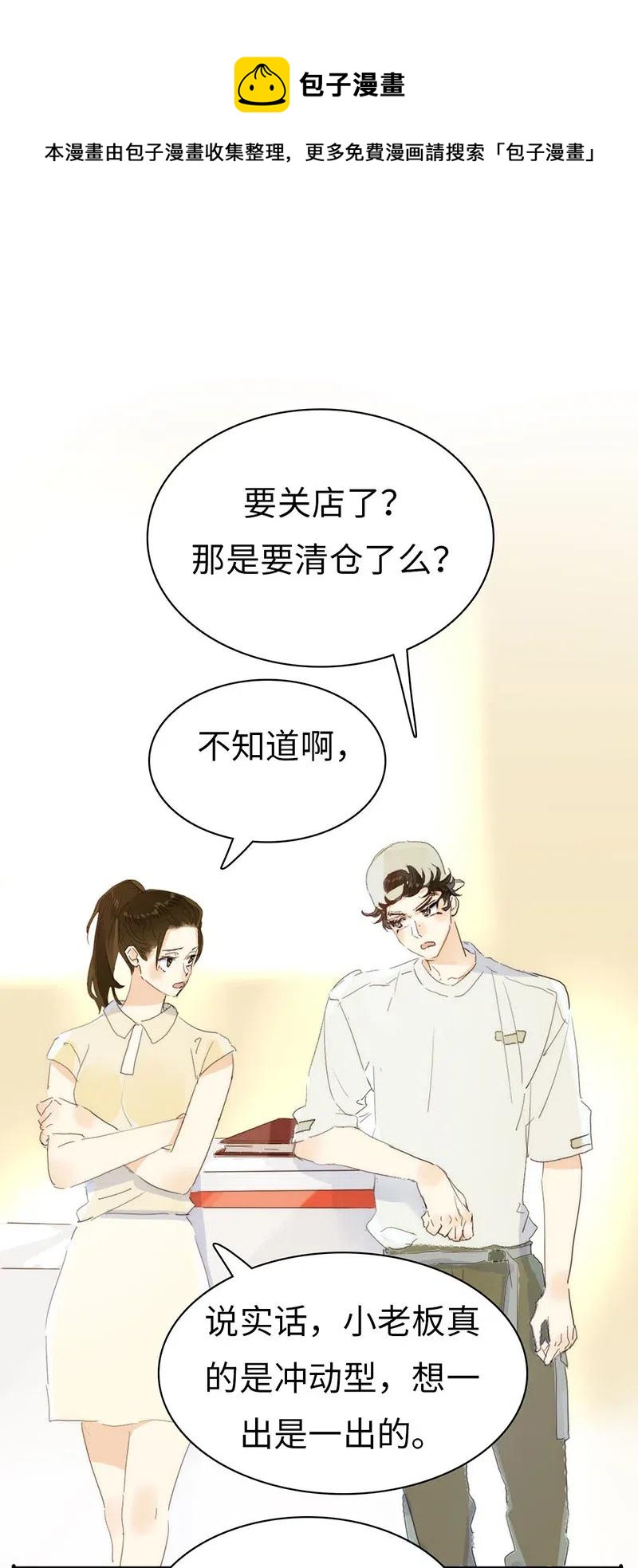 195 装傻-第195话