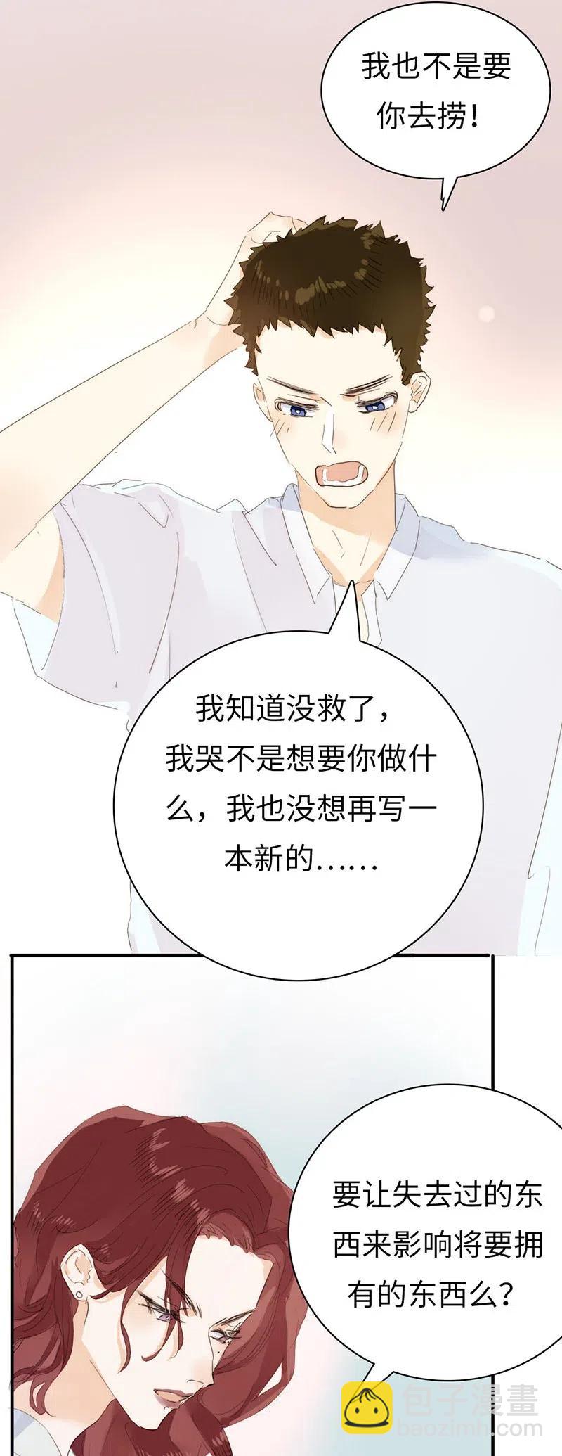 195 装傻-第195话