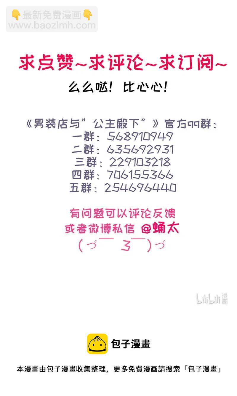 195 装傻-第195话