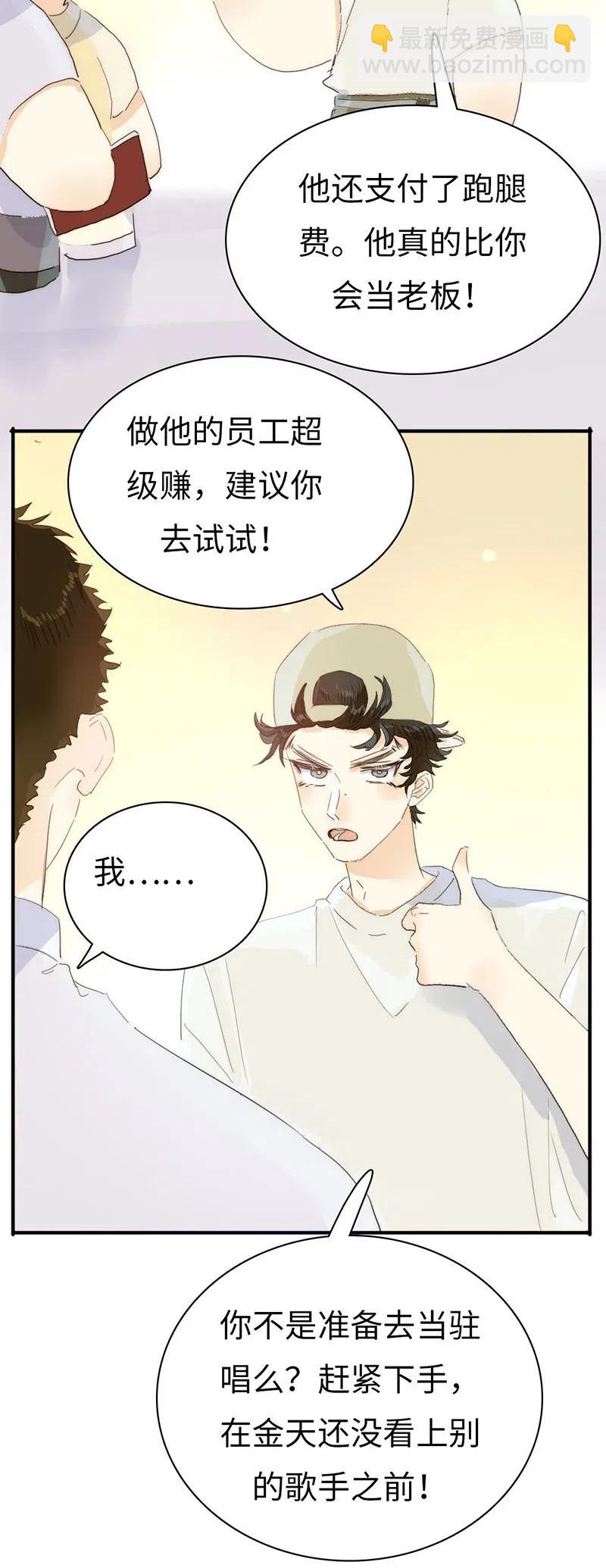 195 装傻-第195话