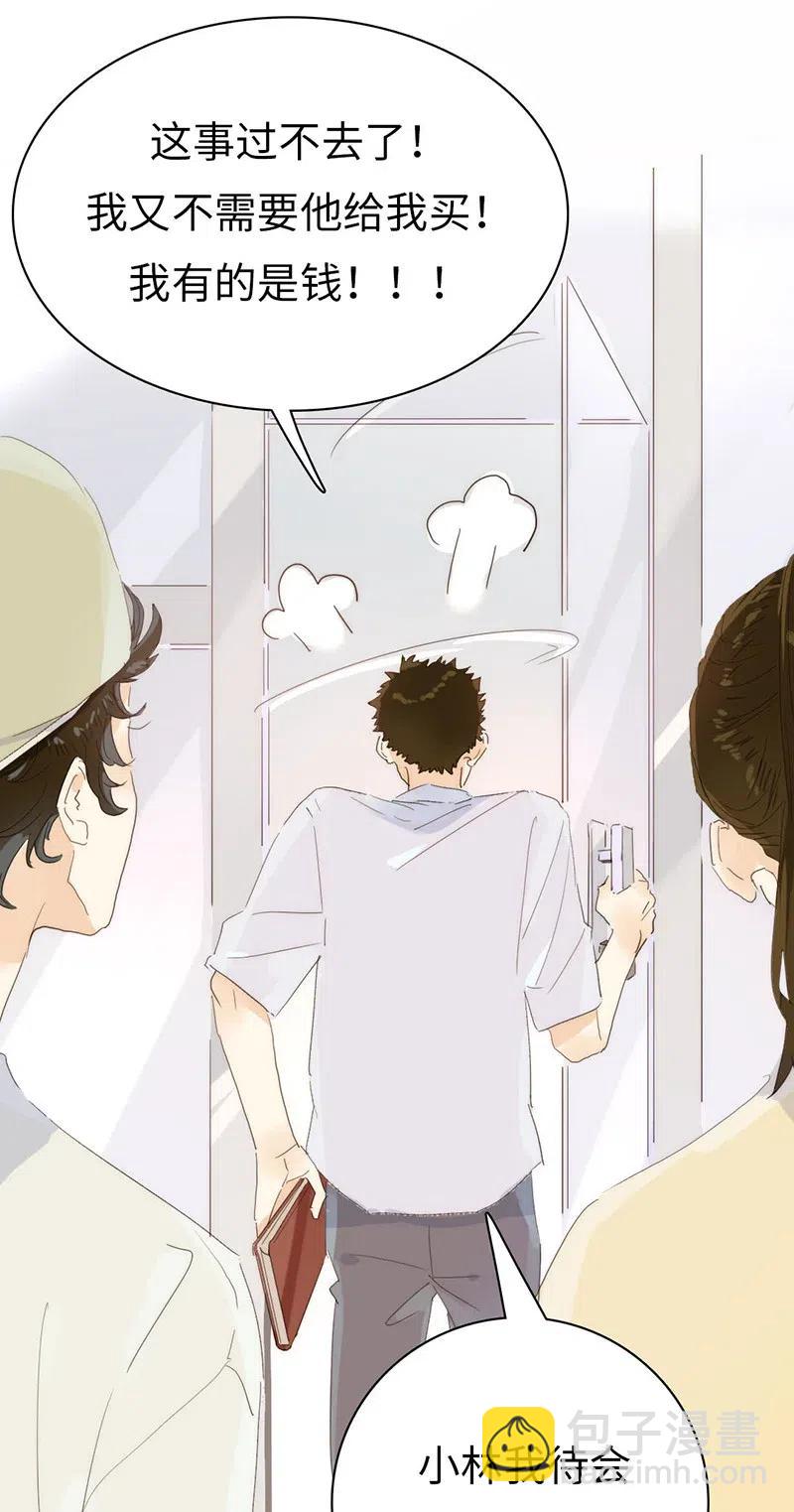 195 装傻-第195话