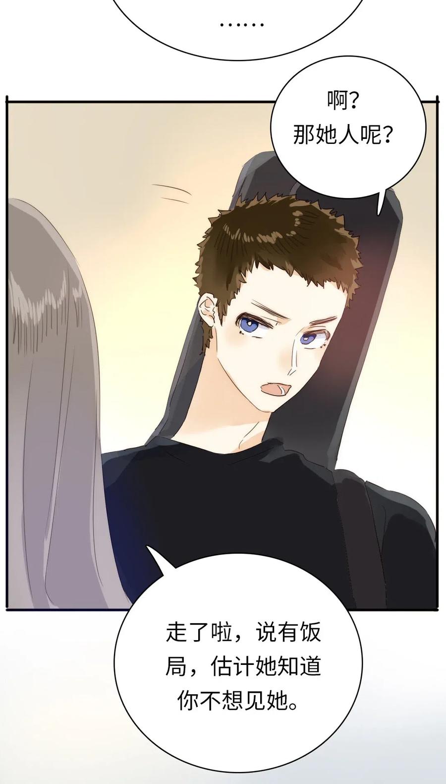 197 厨房搞事情-第197话