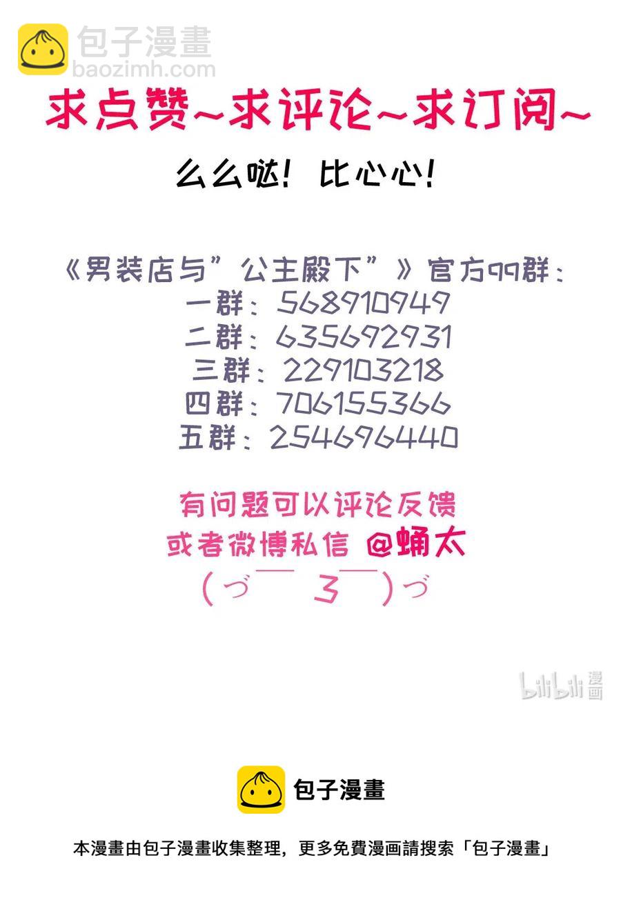 197 厨房搞事情-第197话