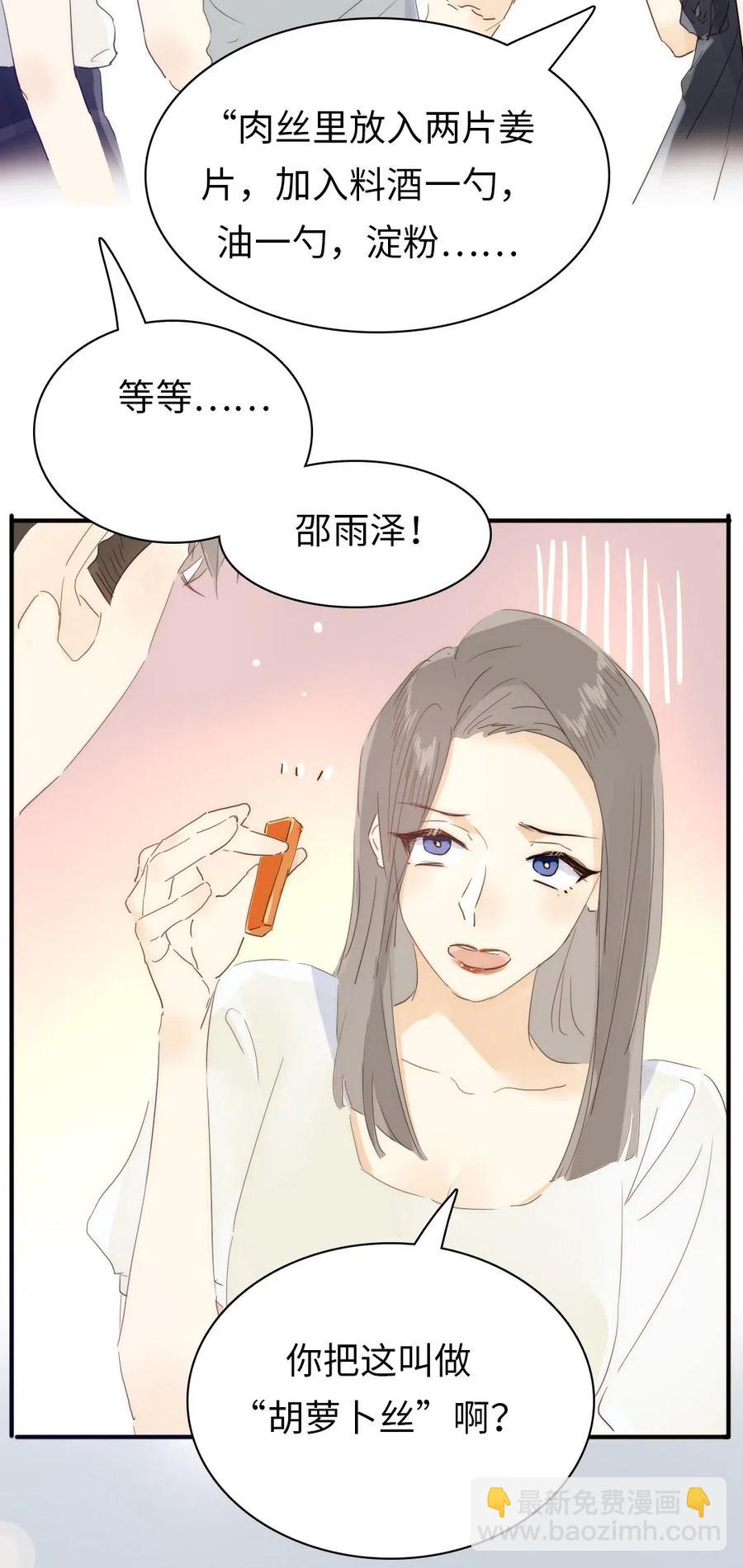 197 厨房搞事情-第197话