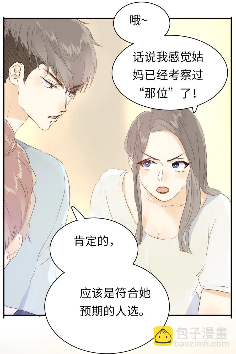 197 厨房搞事情-第197话