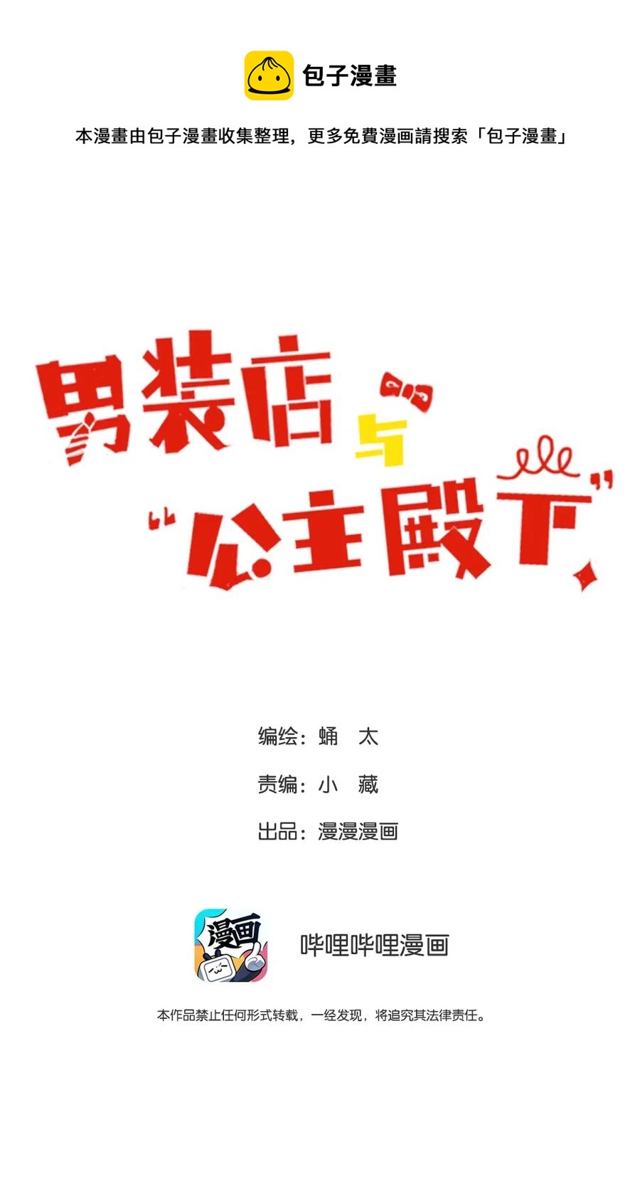 199 戒指-第199话