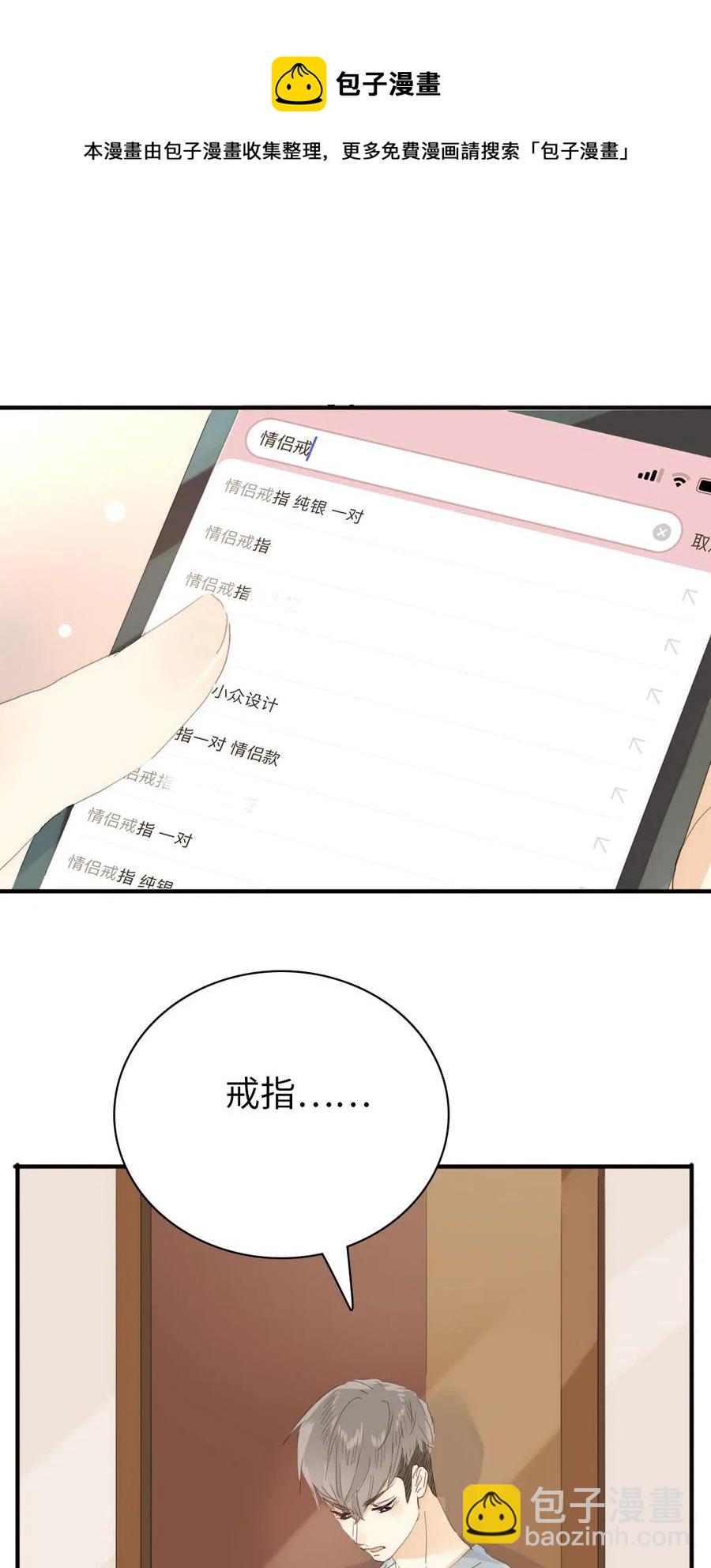 199 戒指-第199话