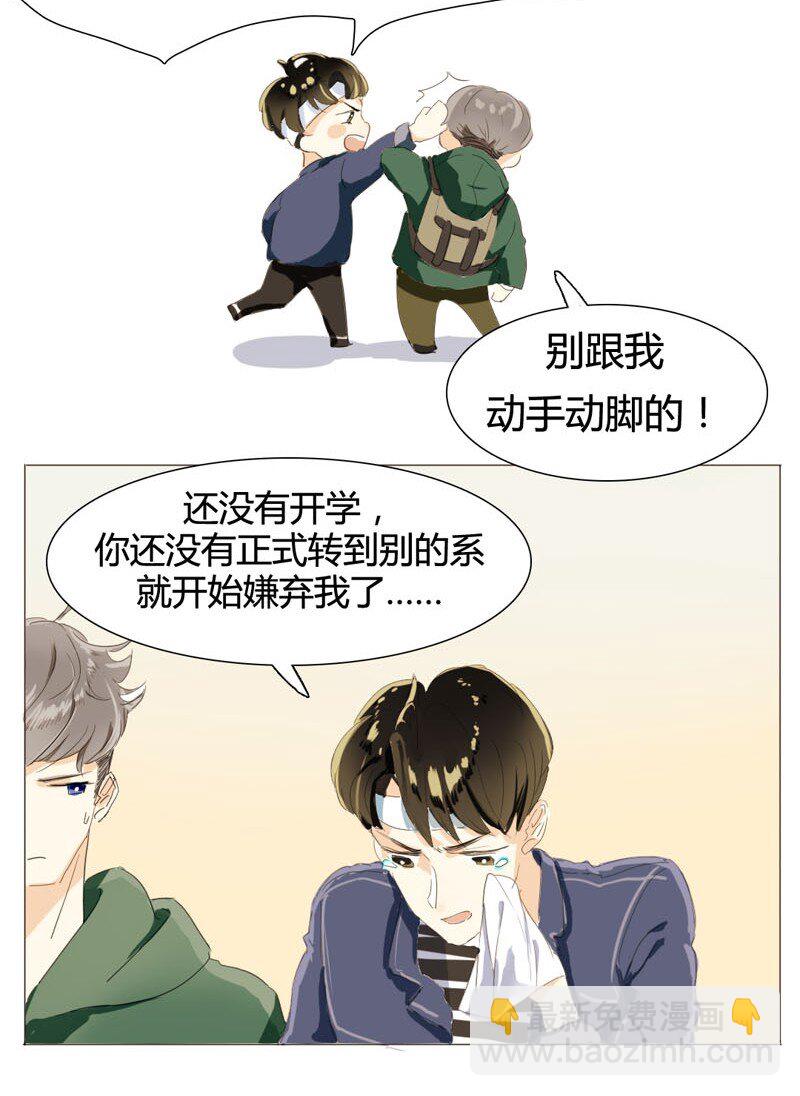 003 命中注定的再见-第3话