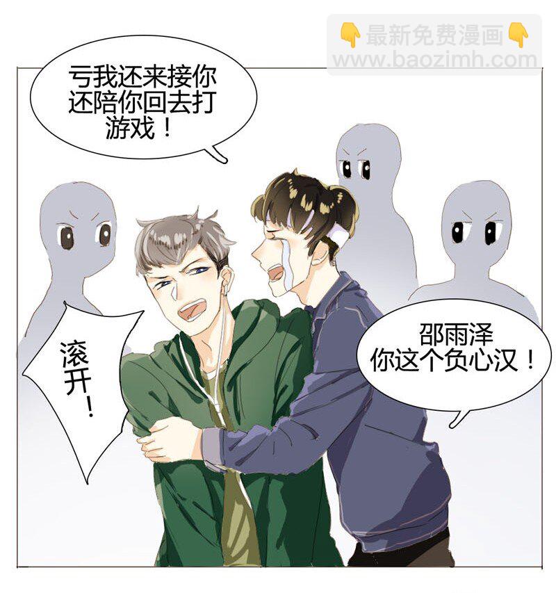 003 命中注定的再见-第3话