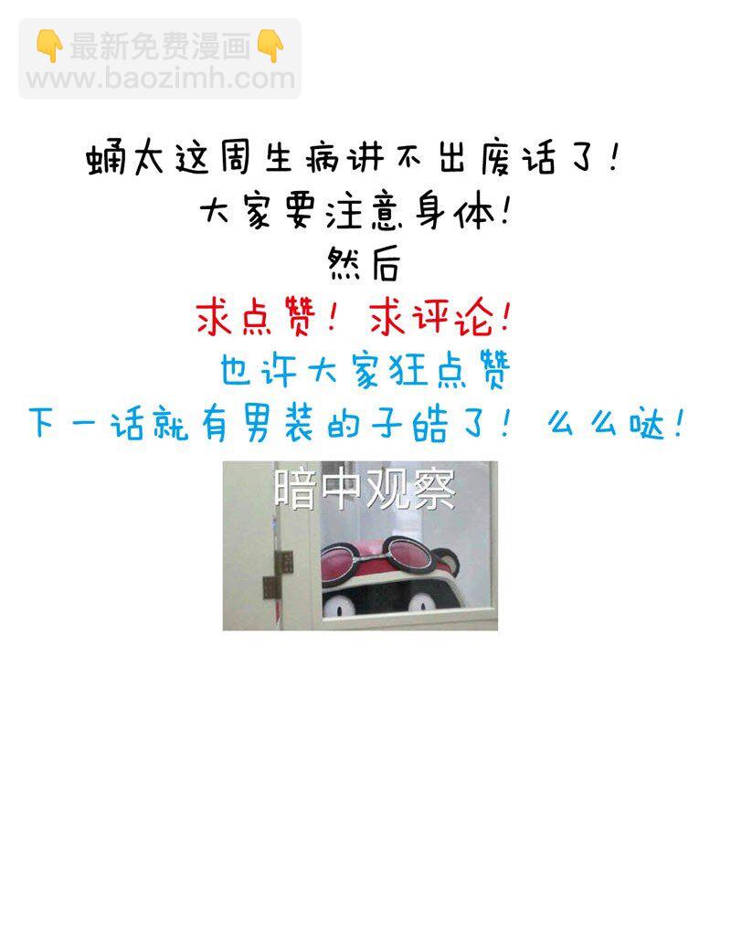 003 命中注定的再见-第3话