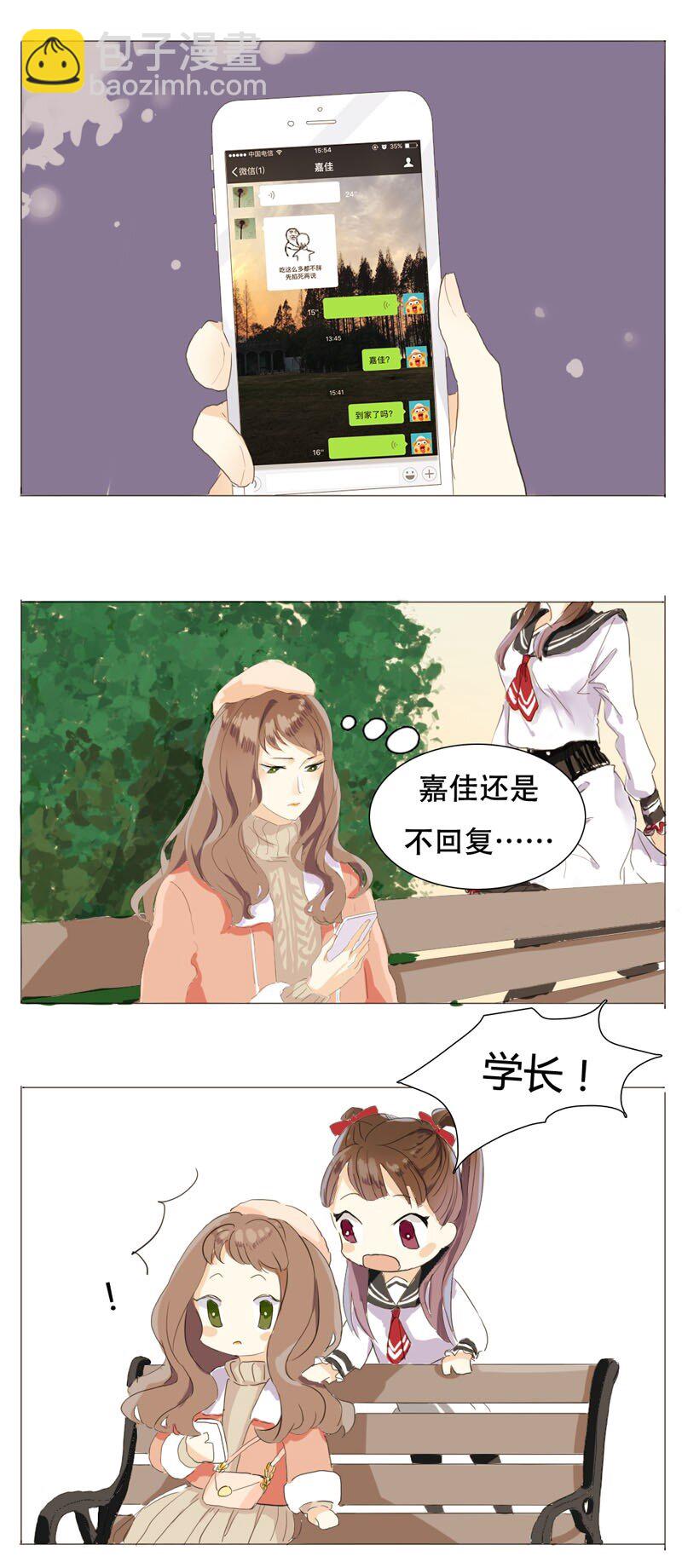 003 命中注定的再见-第3话