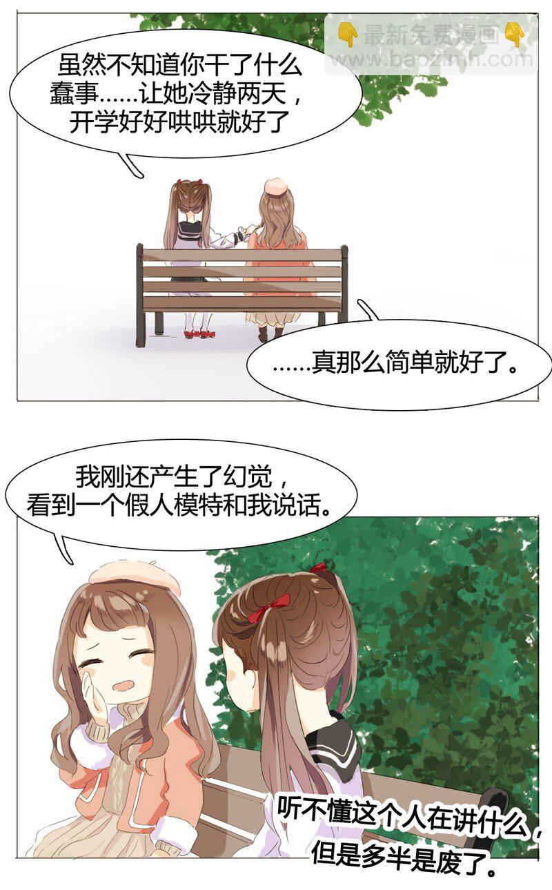 003 命中注定的再见-第3话