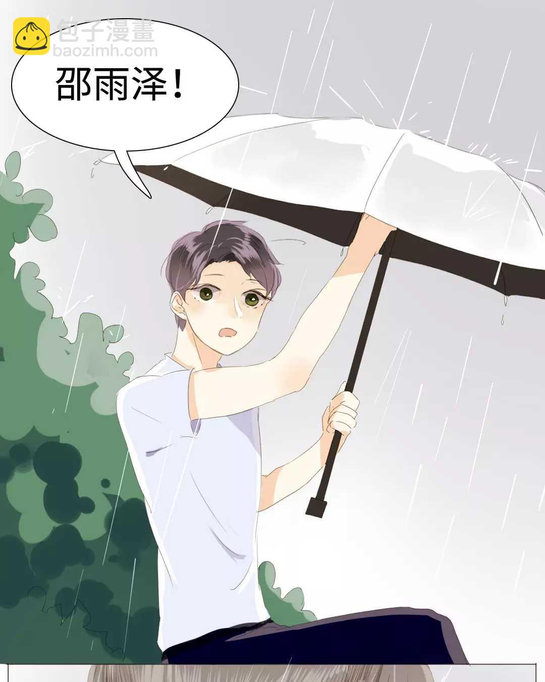 021 我为你撑伞-第21话