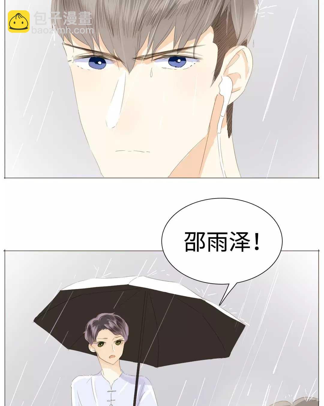 021 我为你撑伞-第21话