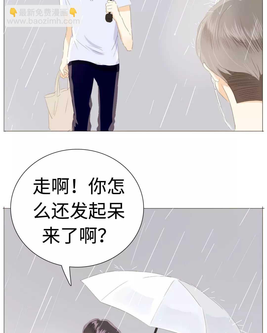 021 我为你撑伞-第21话