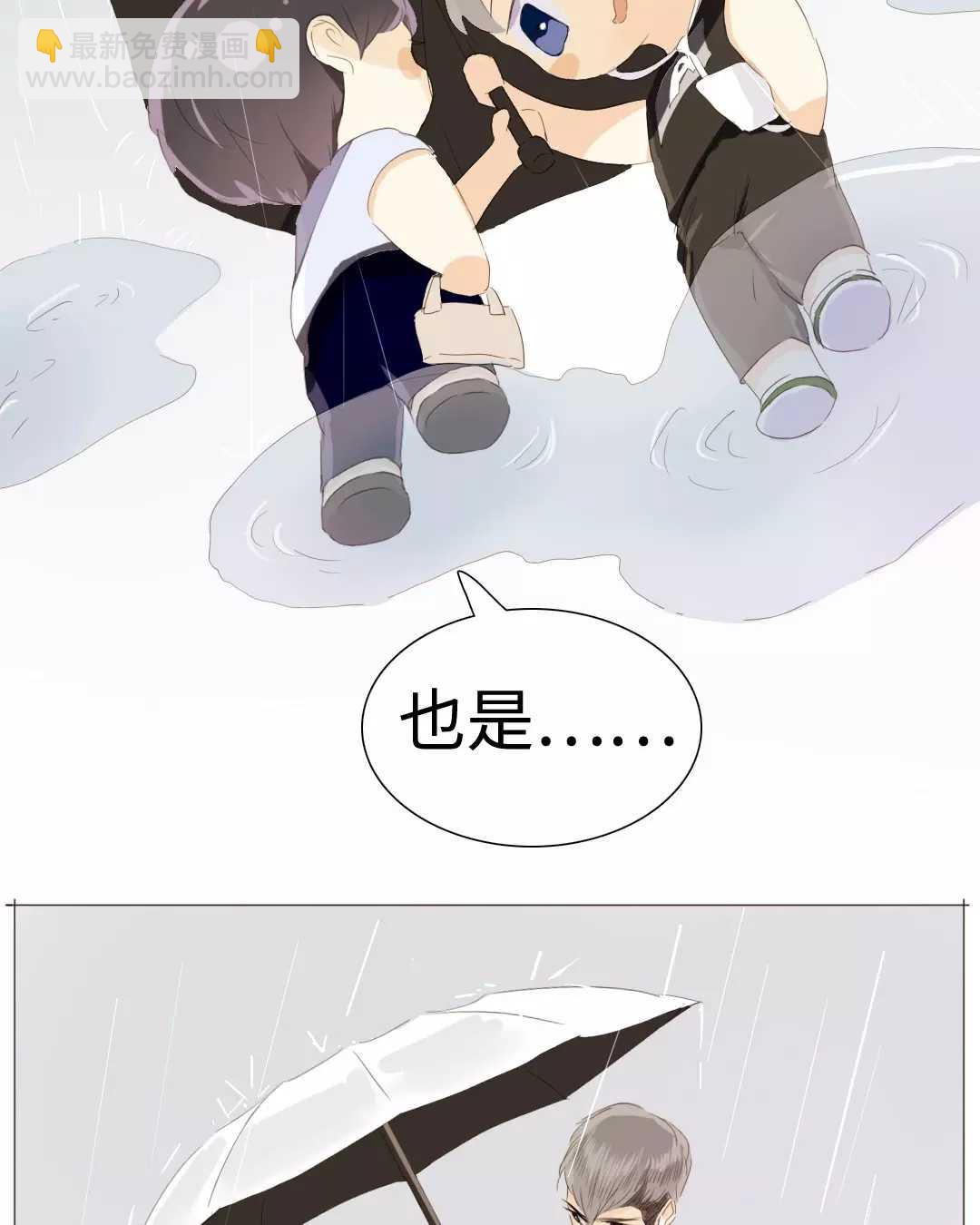 021 我为你撑伞-第21话