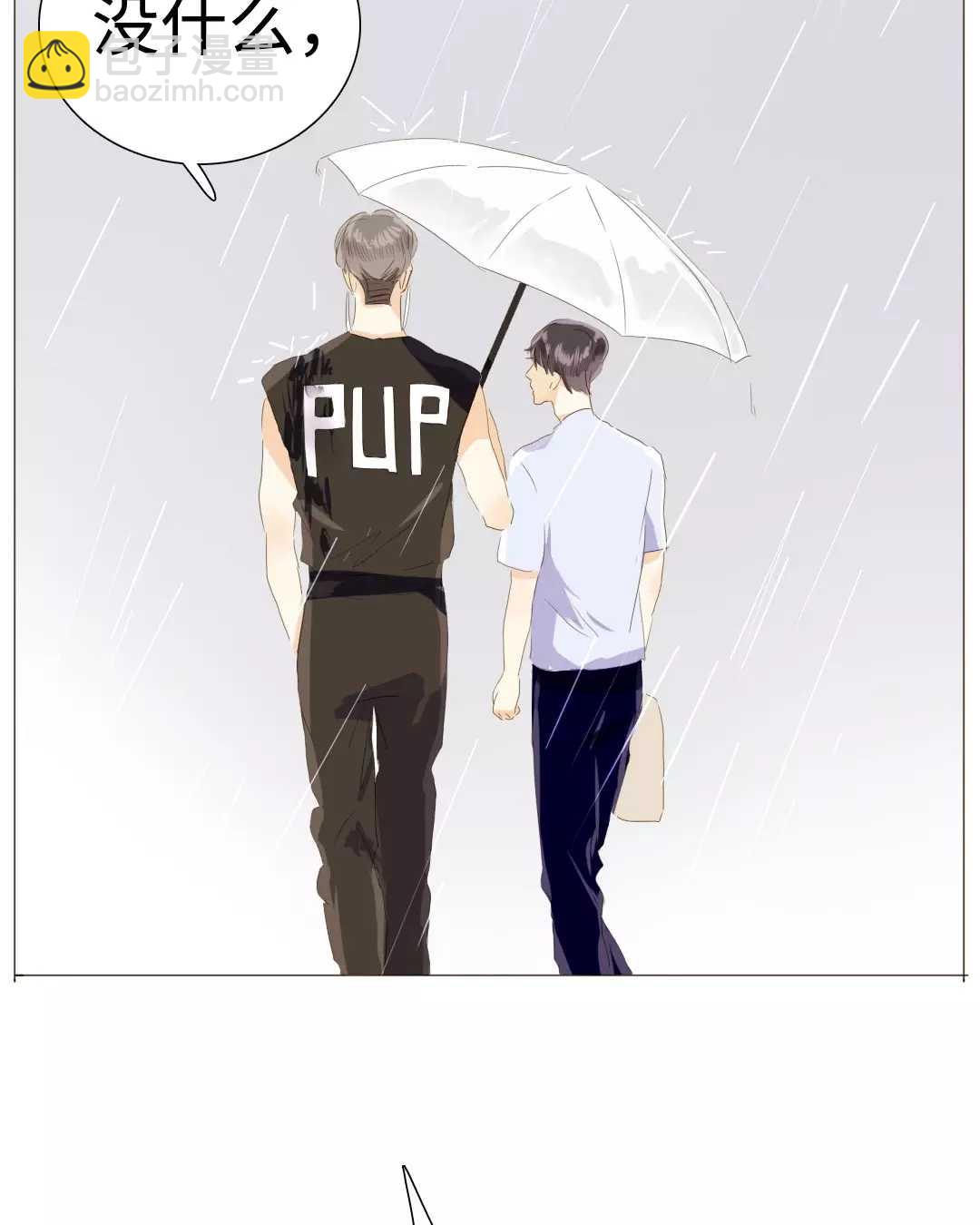 021 我为你撑伞-第21话