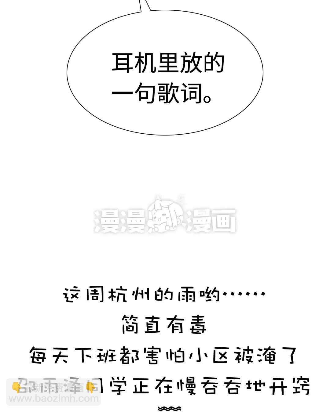 021 我为你撑伞-第21话