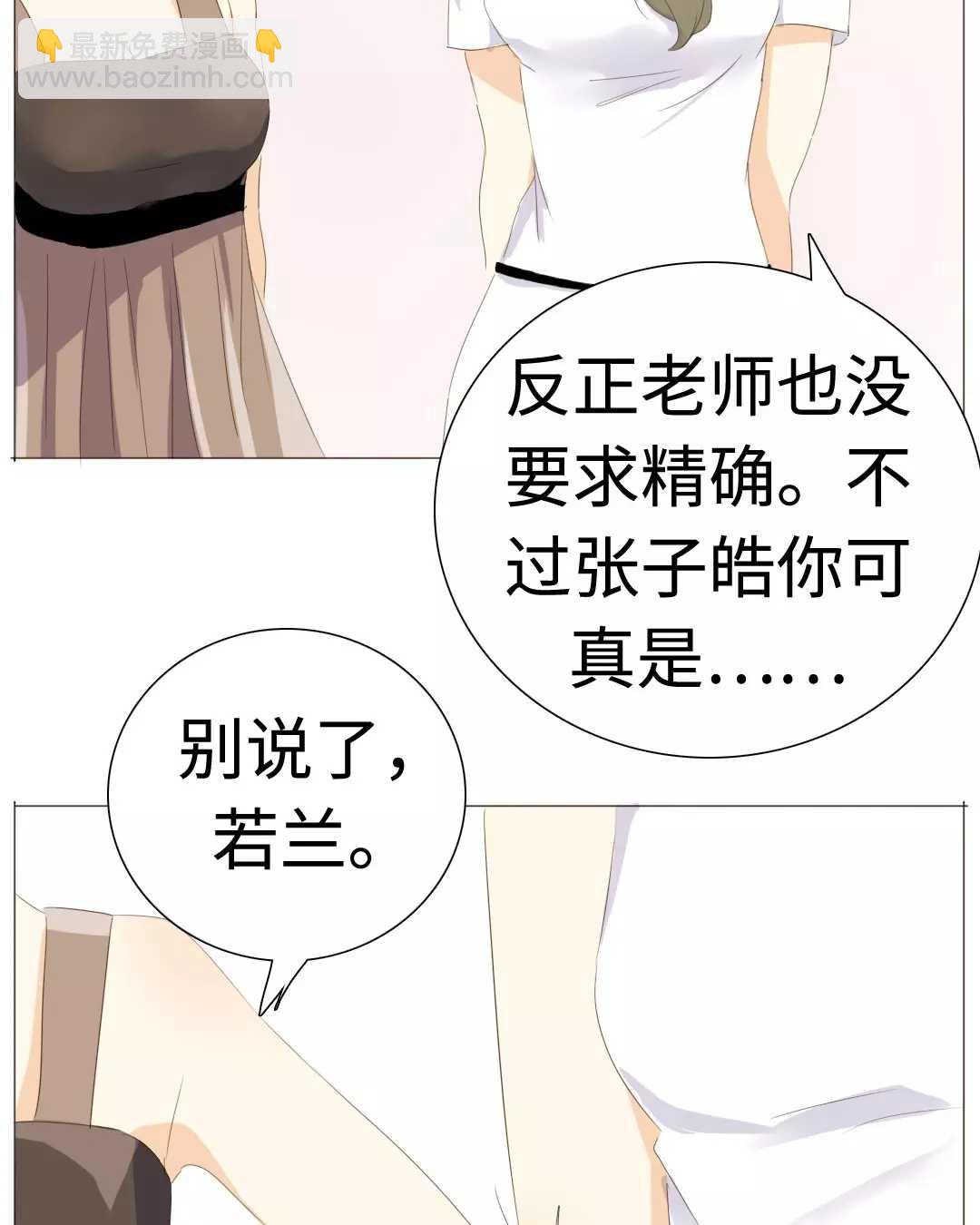 021 我为你撑伞-第21话