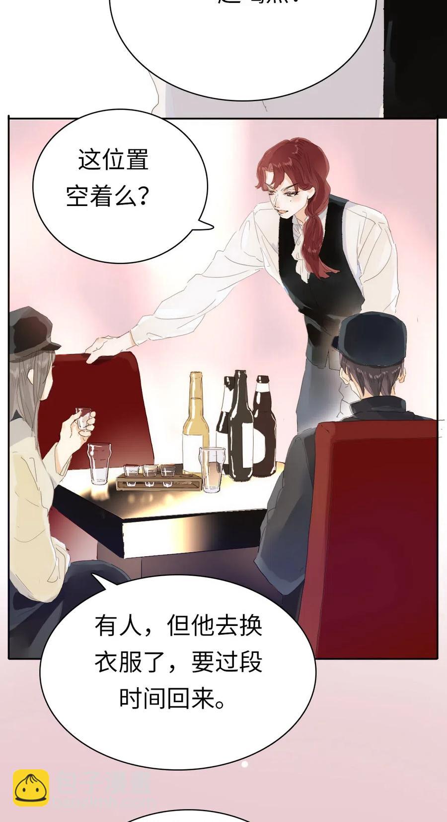 201 调酒-第201话