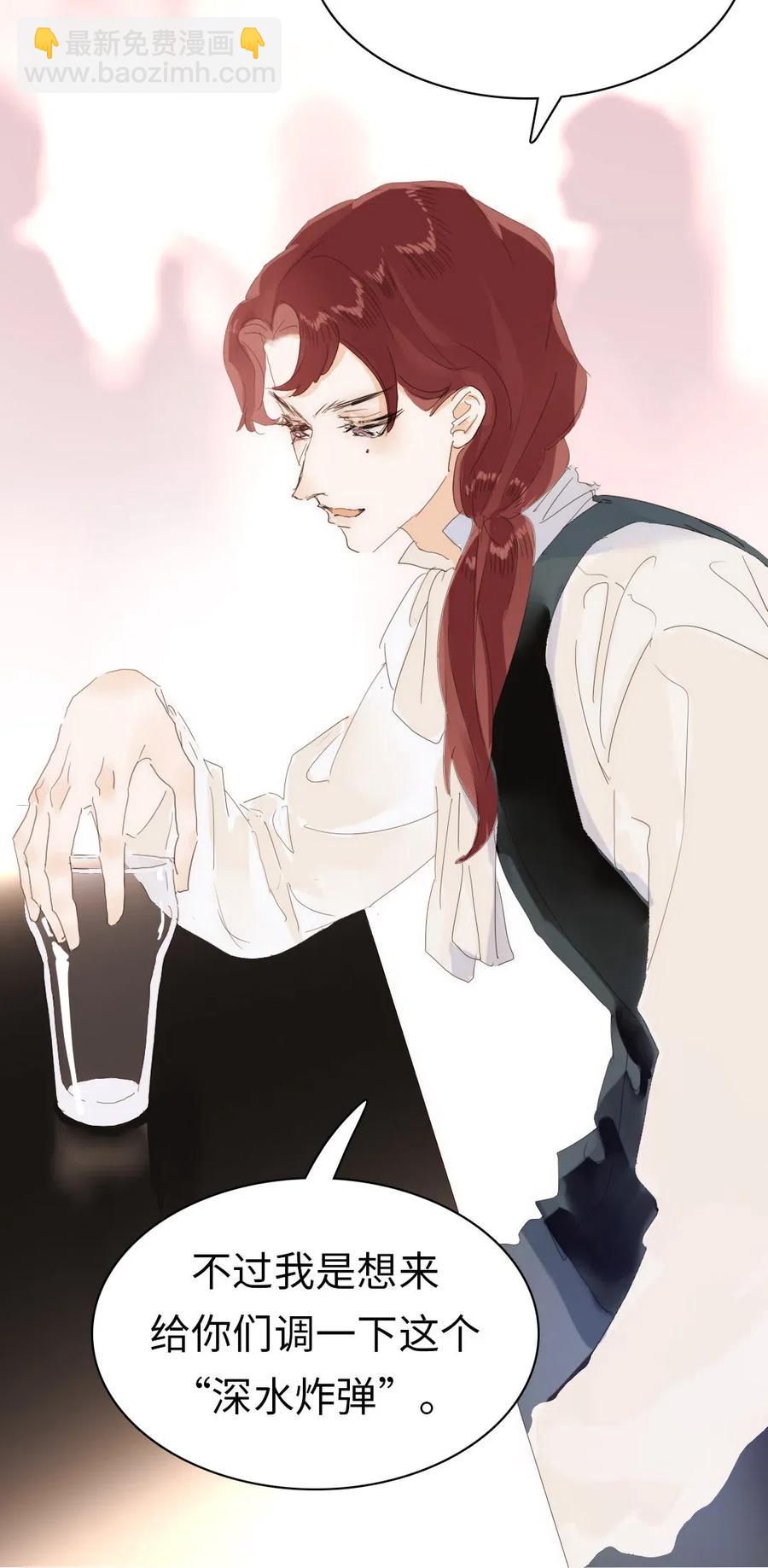 201 调酒-第201话