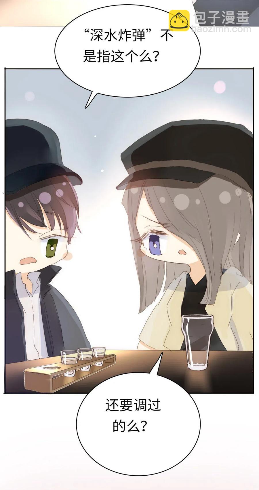 201 调酒-第201话