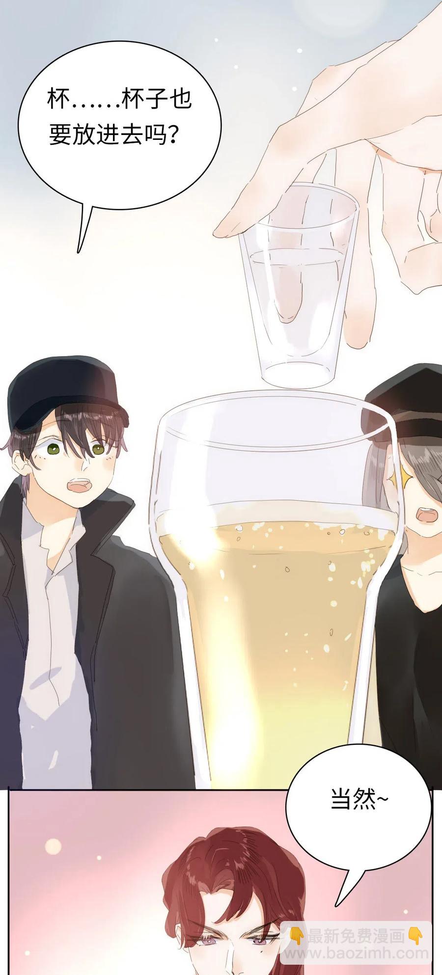 201 调酒-第201话