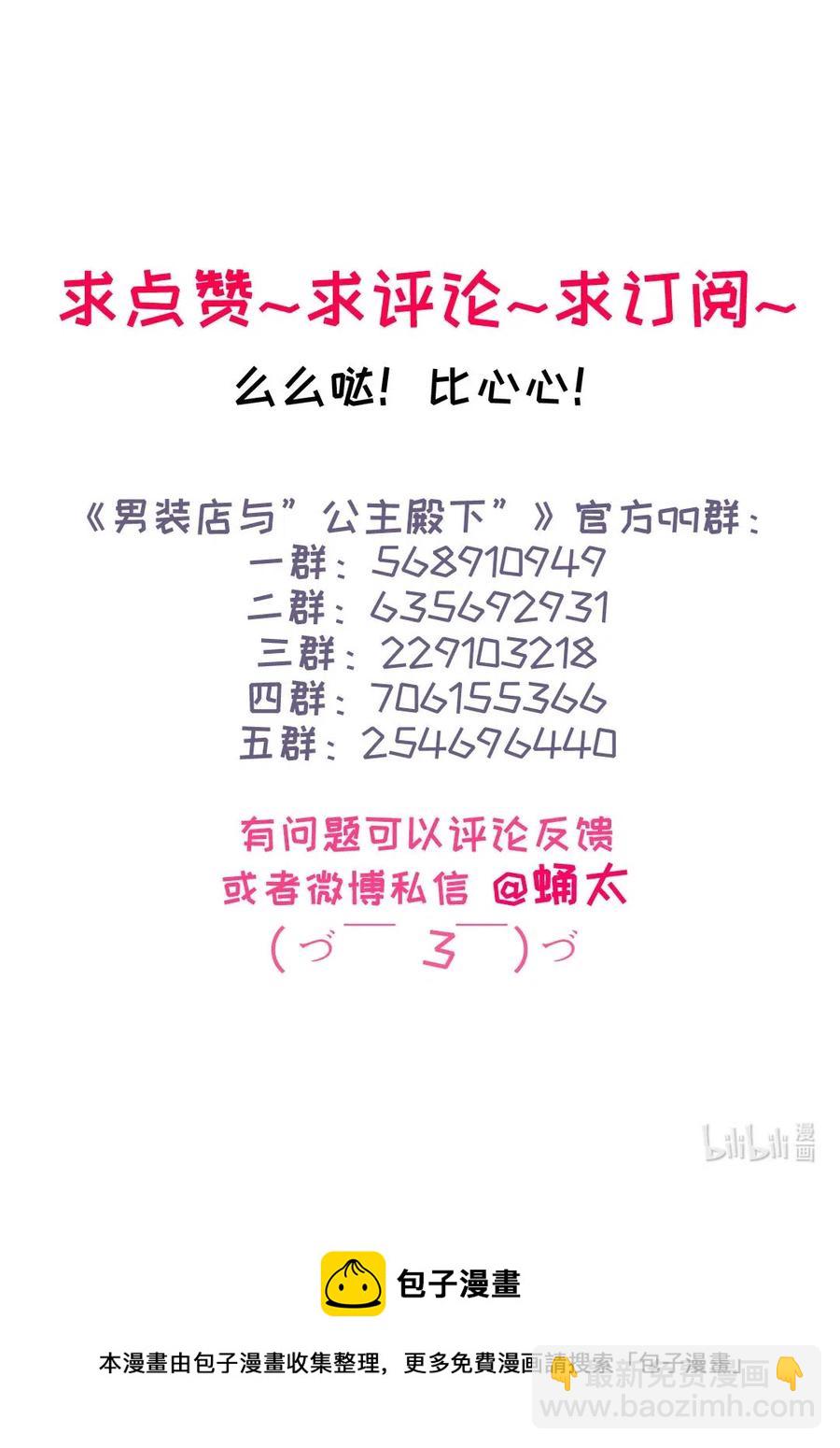 201 调酒-第201话