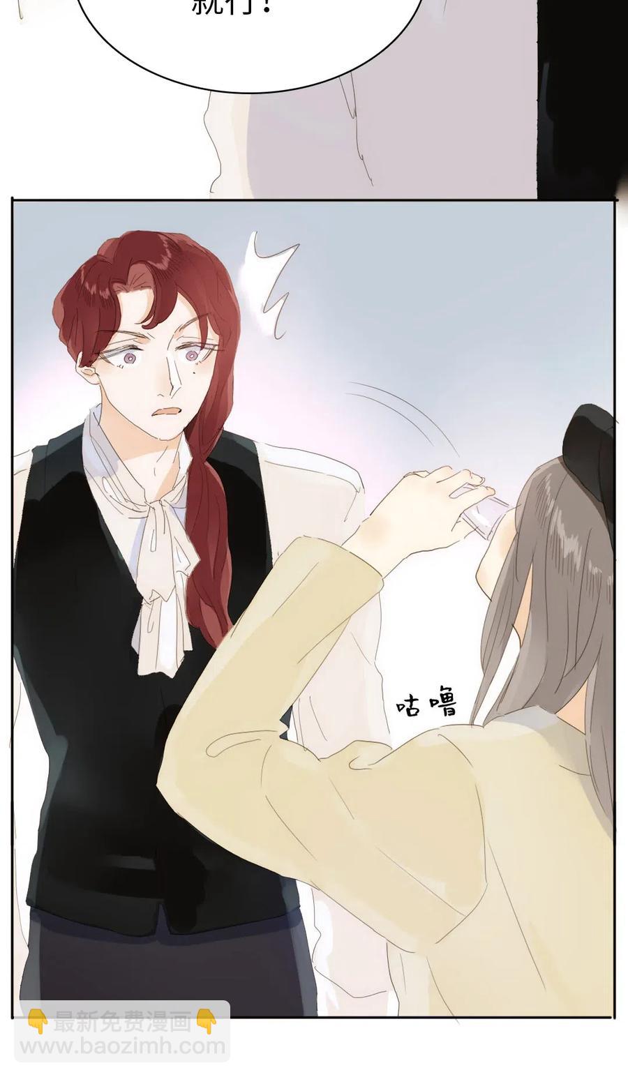 201 调酒-第201话