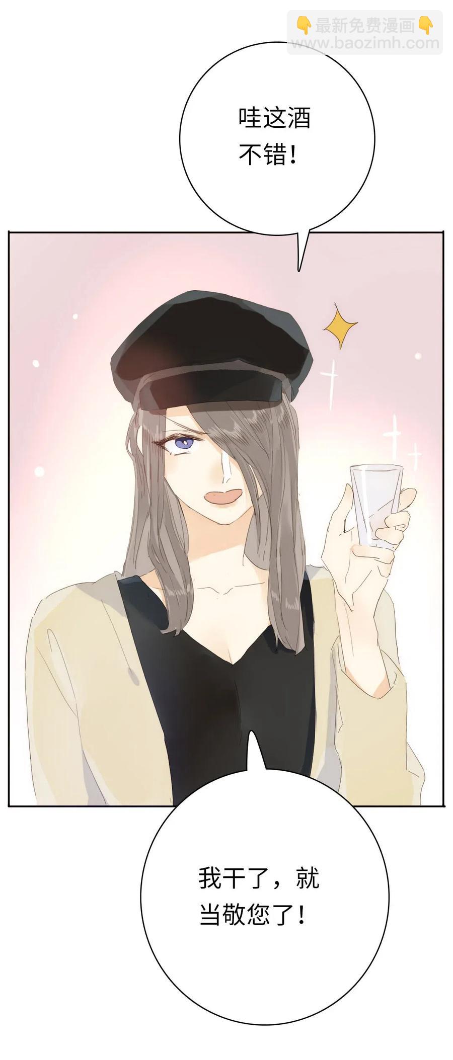 201 调酒-第201话