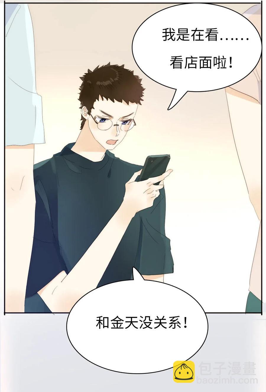 203 心不在焉-第203话