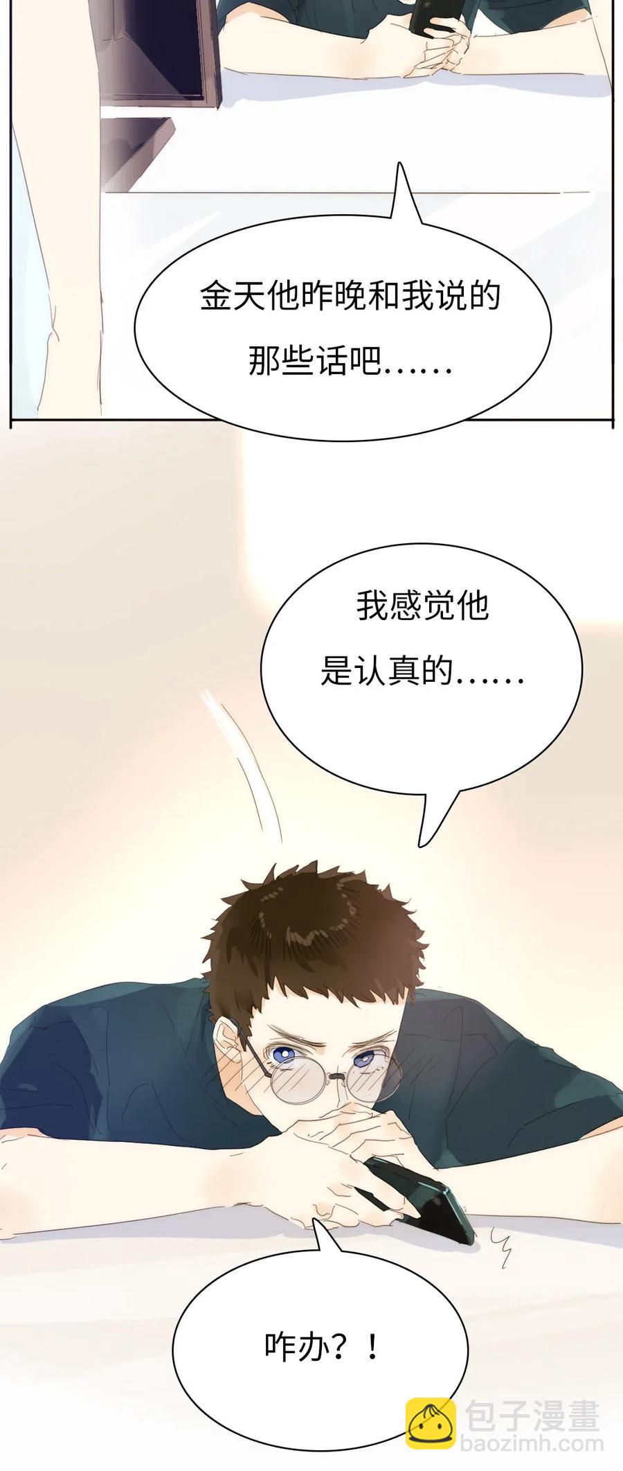 203 心不在焉-第203话