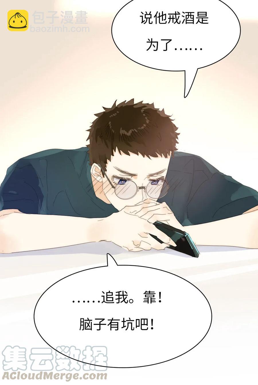 203 心不在焉-第203话