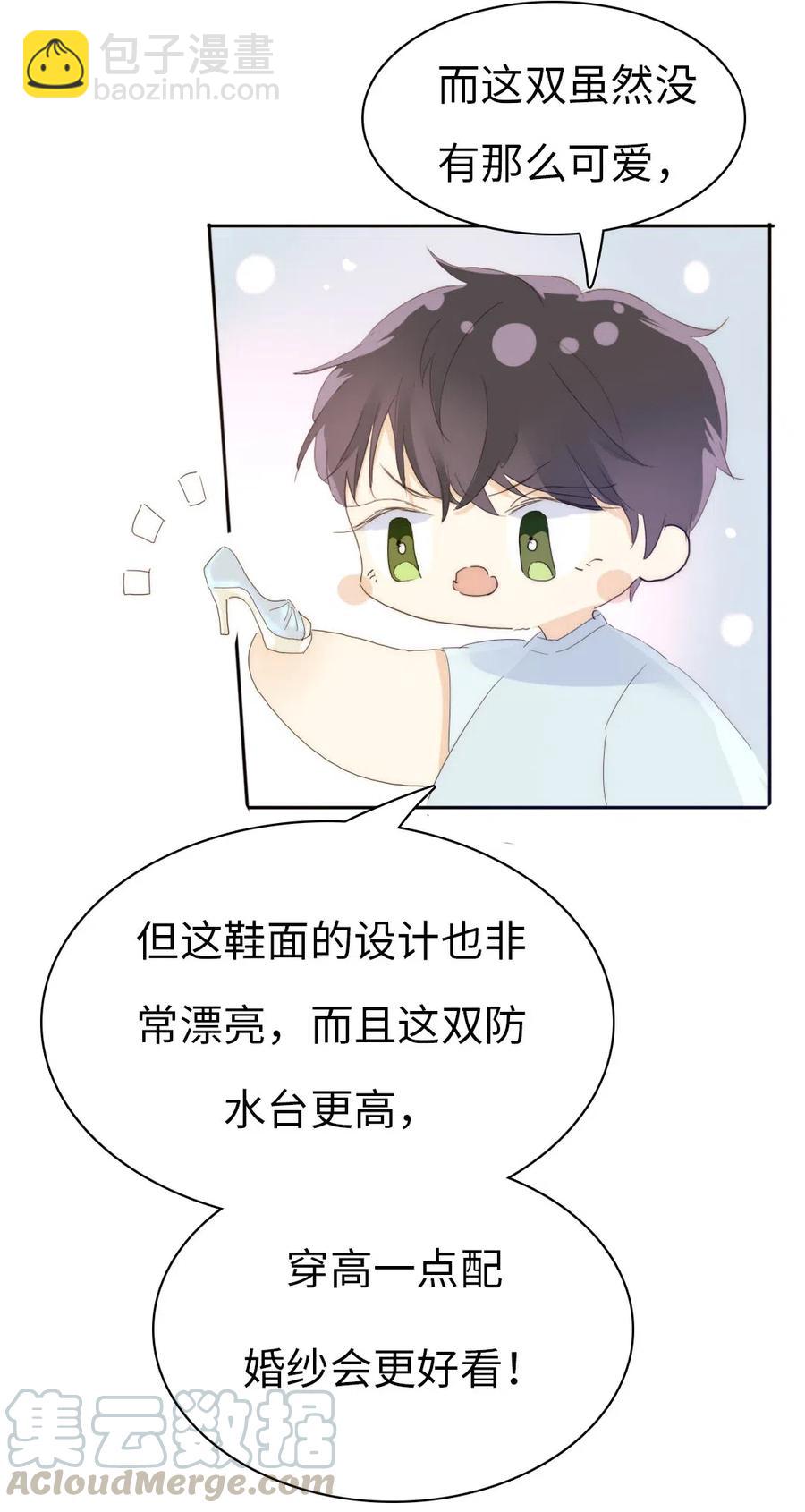 203 心不在焉-第203话