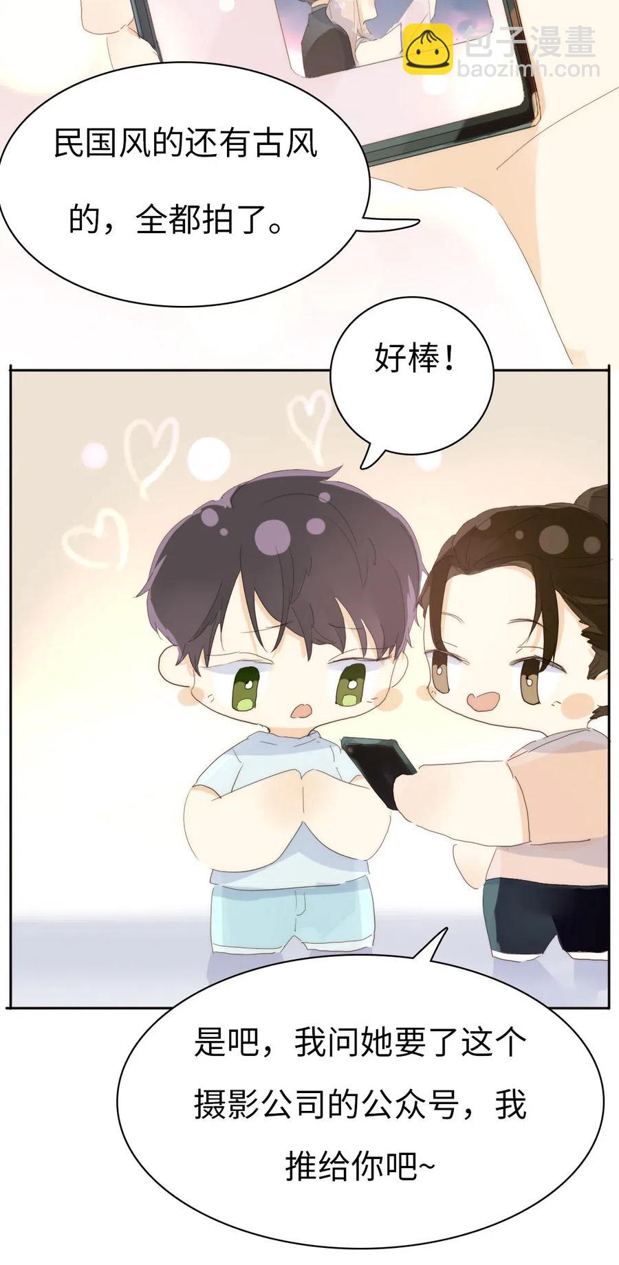 203 心不在焉-第203话