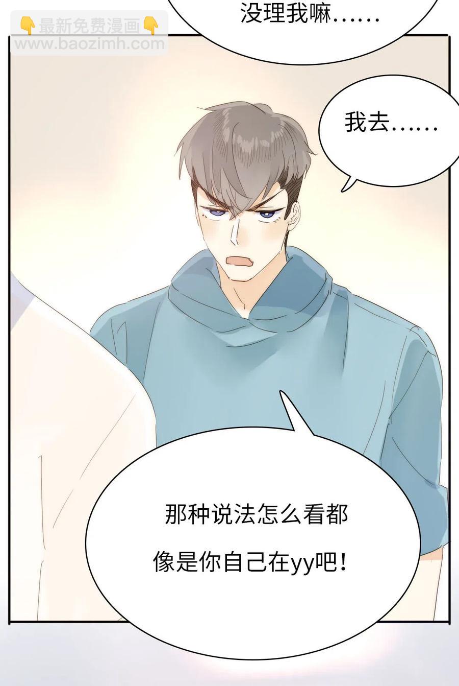 205 挑礼物-第205话