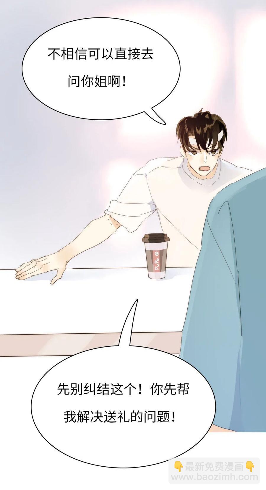 205 挑礼物-第205话