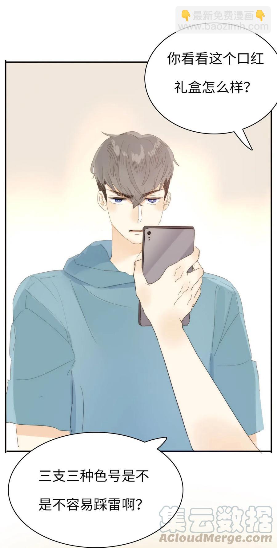 205 挑礼物-第205话