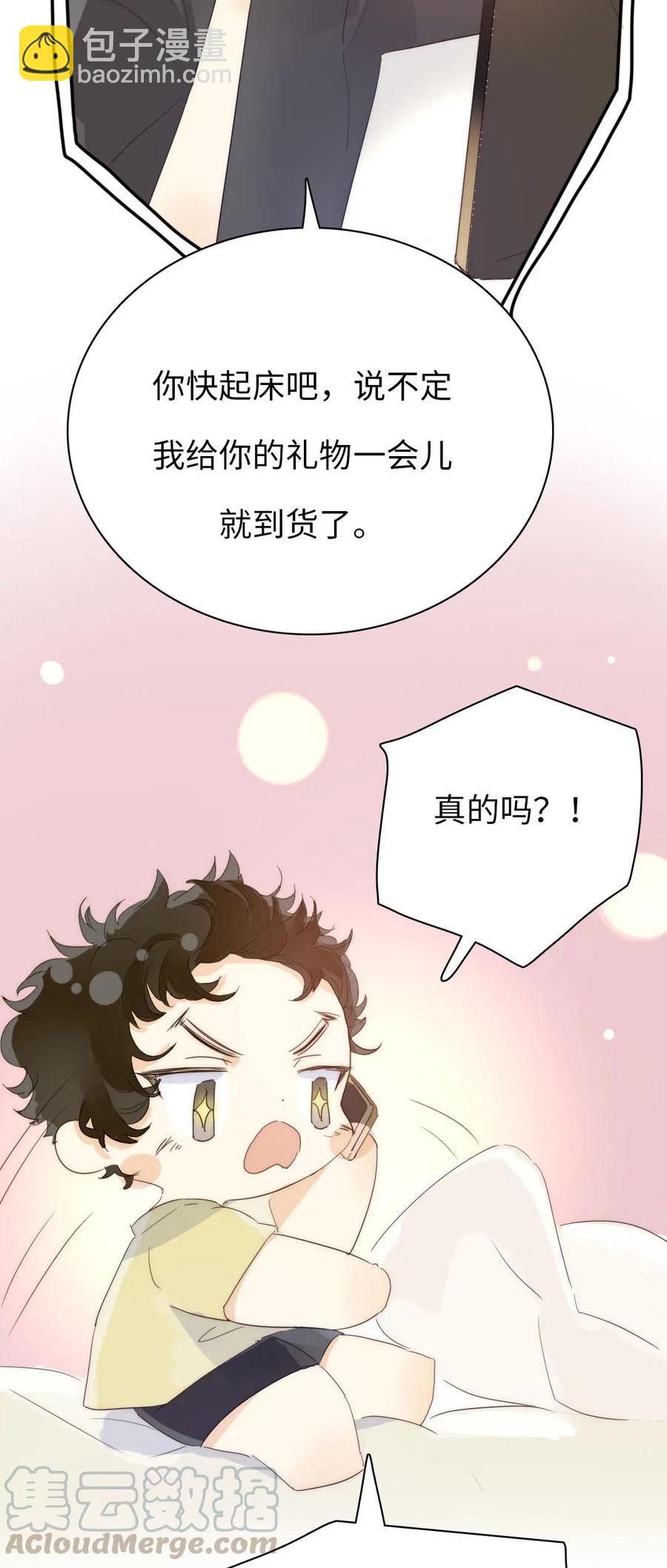 205 挑礼物-第205话