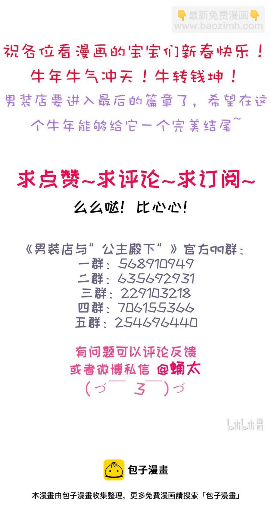 205 挑礼物-第205话