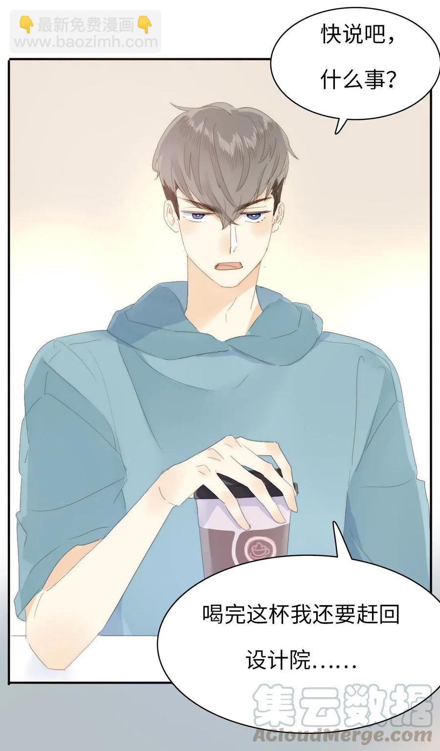 205 挑礼物-第205话