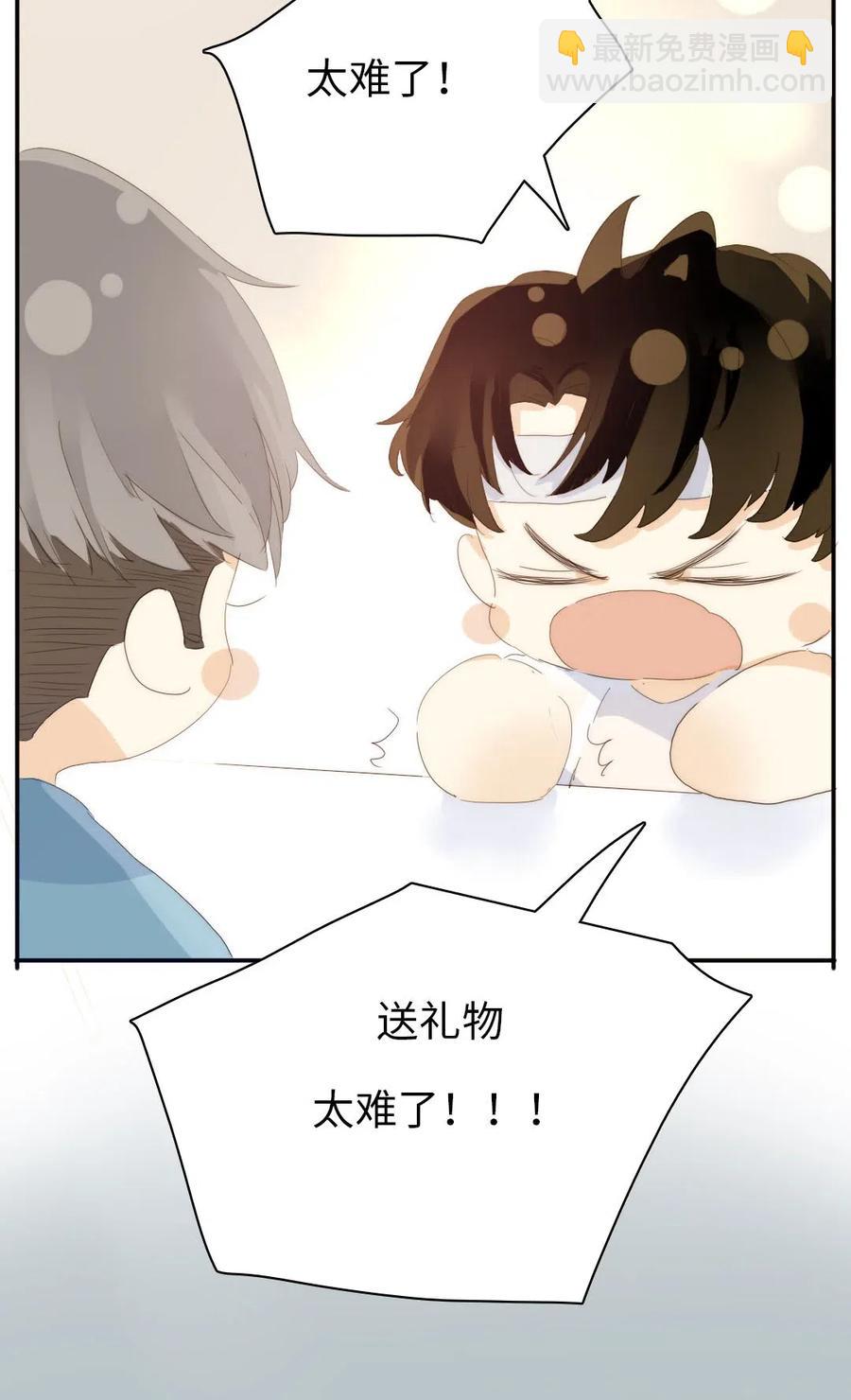 205 挑礼物-第205话