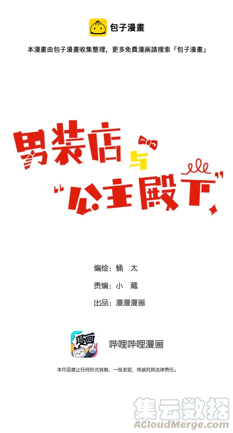 207 情人节-第207话