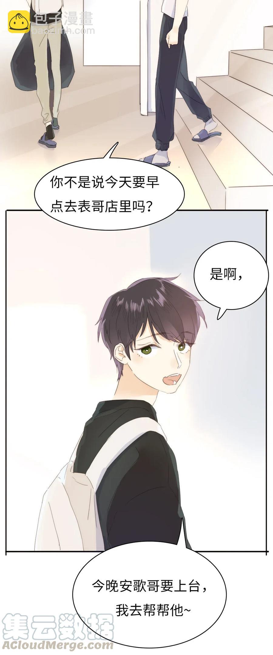 207 情人节-第207话