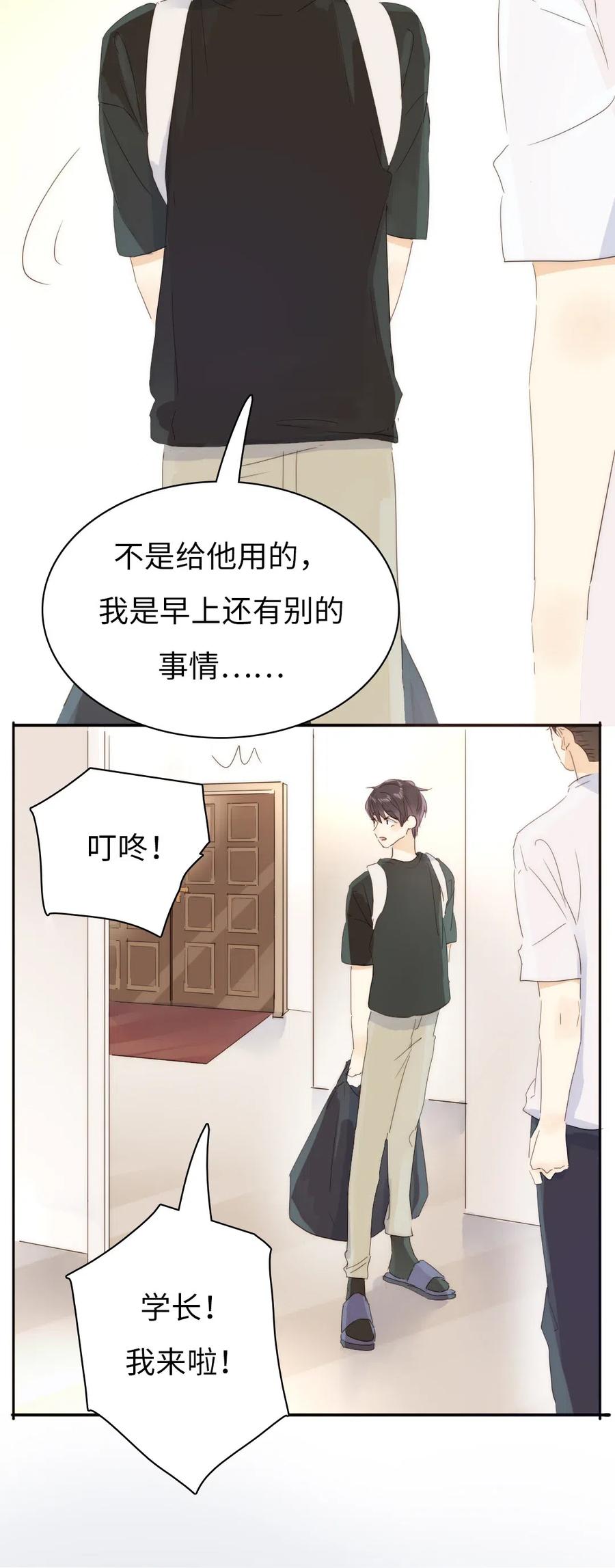 207 情人节-第207话