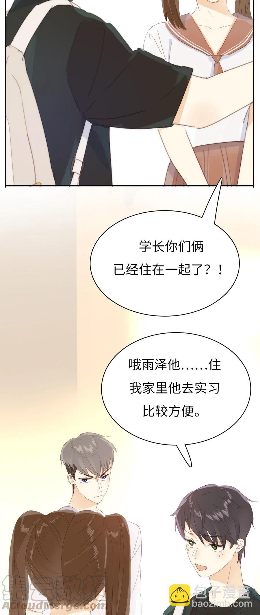 207 情人节-第207话